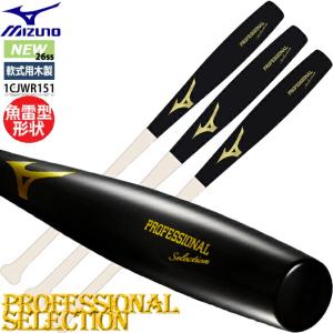 エスエスケイ（SSK） 硬式木製バット ウイングフライト 魚雷バット