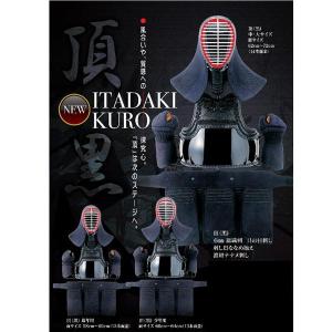 西日本武道具 剣道防具セット 頂 黒 6mm総織刺 幼年 少年 中 大 特大