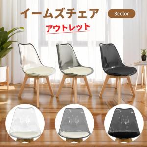 クリアチェア スケルトンチェア シェルチェア イームズ 透明 椅子 イス