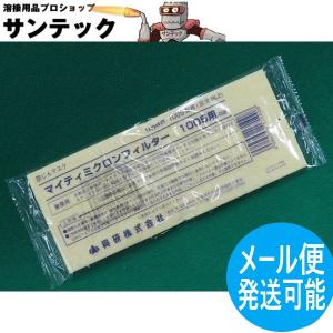 興研 KOKEN マイティミクロンフィルター 1005用 150枚 RL2(95％以上捕