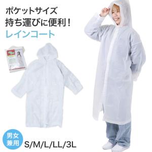男女兼用 ポケットコート S M L LL 3L カッパ 雨合羽 レインスーツ