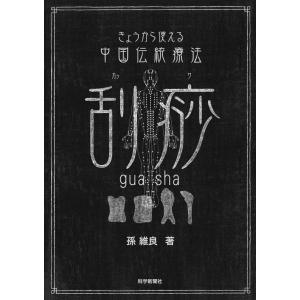 新マニピュレーション アプローチ《上肢》・《下肢》セット : 科学新聞