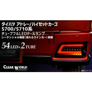 クリアワールド LED テールランプ インナーBK / レッドバー ( アトレー