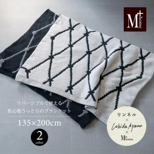 センコー 内田彩仍 M+home ブランケット ひざ掛け 肩掛け おしゃれ
