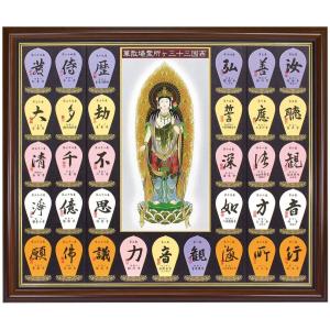 近畿三十六不動尊霊場 納経軸 朱印軸 本金青不動 当社限定 : 株式会社