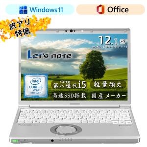 Let's note 国産メーカーPanasonic noteWin11ノートパソコンCF-LV8/14