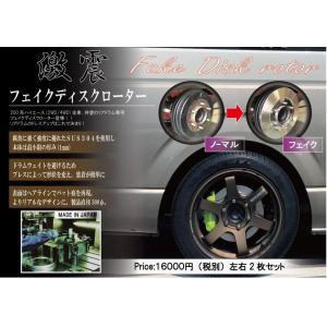 GENB（玄武） スタイリッシュドラムカバー WCD01GH トヨタ ハイエース