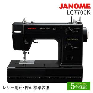 JANOME（ジャノメ） ミシン 本体 電動ミシン JN508DX-2B | 蛇の目
