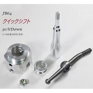 プロスタッフ ZEAL クイックシフト ジムニー/ジムニーシエラ JB64W