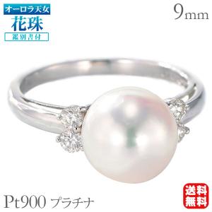 パール リング 普段使い 真珠 指輪 本真珠 オーロラ 花珠 純プラチナ
