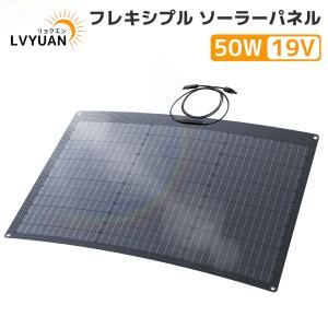 折りたたみソーラーパネル 100W 高効率 低照度発電 高耐久 550×1010 mm