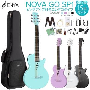 期間限定SALE 3/9 21時まで ENYA エンヤ NOVA GO アコースティック
