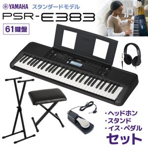 YAMAHA（ヤマハ） キーボード PSR-E383 61鍵盤 【PSR-E373後継機種