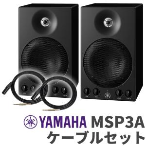 YAMAHA（ヤマハ） HS5 ペア TRS-XLRケーブル スピーカースタンドセット