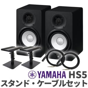 YAMAHA（ヤマハ） HS5 ペア スピーカースタンドセット パワード