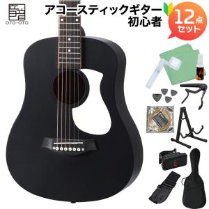 音音 オトオト DT1M NTM アコースティックギター初心者12点セット ミニ