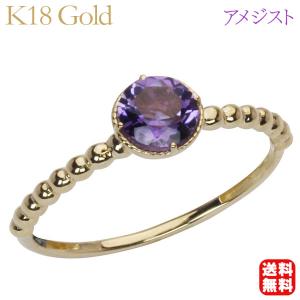 アメジスト リング アメジストリング アメジスト指輪 k18 18k 18金