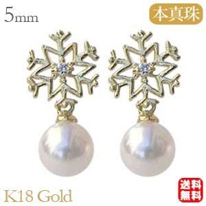 パール ピアス 18金 18k 雪の結晶 真珠 あこや本真珠 ダイヤモンド 5mm