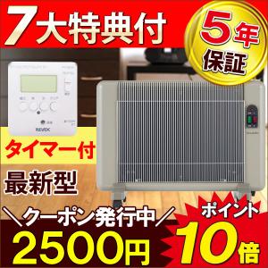 夢暖望 2500円クーポン配布中 遠赤外線パネルヒーター 夢暖望900型