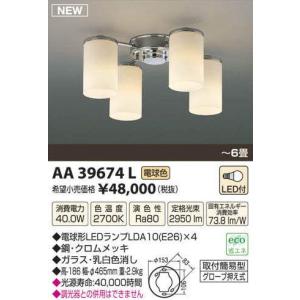 ODELIC（オーデリック） OC257089LD-S オーデリックLEDシャンデリア