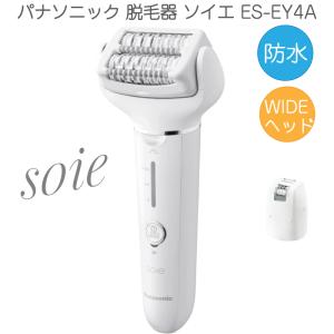 Panasonic（パナソニック） ソイエ 脱毛 ES-EY4A ホワイト 脱毛器 防水