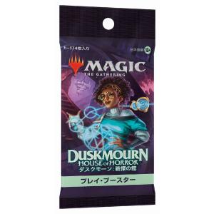 MTG □日本語版□ 《モダンホライゾン3 プレイブースター》 1パック