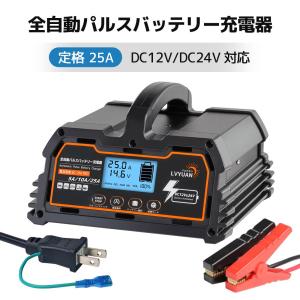 メルテック 大自工業 メルテックプラス セレクト式 自動 パルス充電器