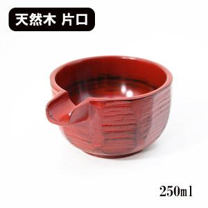 片口 木製 漆器 はつり 根来 漆塗り 400ml 酒器 日本酒 鉢 大きい