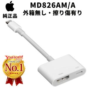 Apple Apple純正 USB-C Digital AV Multiportアダプタ (MW5M3ZA/A