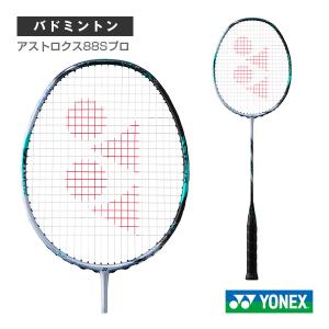 ASTROX ヨネックス バドミントンラケット アストロクス88Sプロ 88 S