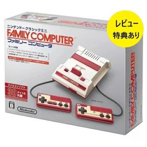 即納☆新品】ニンテンドークラシックミニ ファミリーコンピュータ