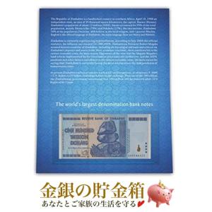 50兆 ジンバブエドル ハイパーインフレ紙幣 50,000,000,000,000