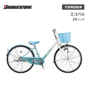 BRIDGESTONE（ブリヂストン） 子供用自転車 エコパル 22インチ EPL201