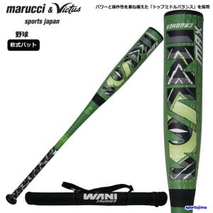 BEYONDMAX 野球バット 軟式 一般用 ミズノ mizuno ビヨンドマックス
