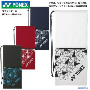 YONEX（ヨネックス） ラケットケース AC535 バドミントン ソフトケース