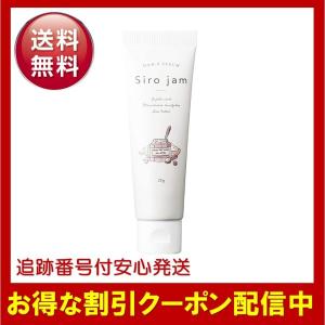 シロジャム Sirojam ハンドセラム 25g クロコス ハンドクリーム