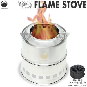 Field to Summit フレイムストーブ OFBSTOVE ウッドストーブ キャンプ