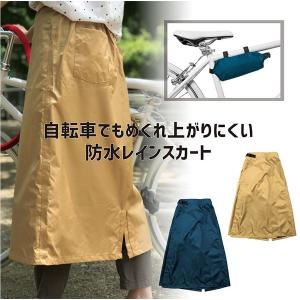 Makku マック レイン ラップ スカート AS-970 レインウェア レイン