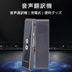 Z2 翻訳機 音声翻訳機【SIM不要/追加料金不要/オフライン翻訳対応