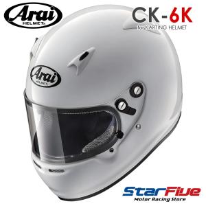 アライヘルメット（ARAI HELMET） 【 サイズ 54-56cm (S) 】 アライ