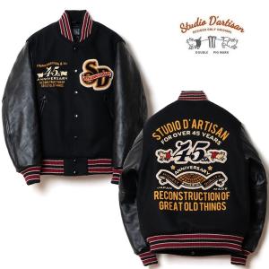 STUDIO D'ARTISAN（ステュディオ・ダ・ルチザン） 桐生スタジャン