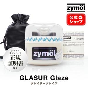 ザイモール コンコースグレイズ zymol Concours Glaze 226.8g 日本正規