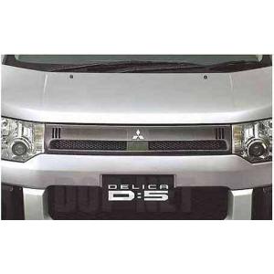 デリカD：5 スポーティグリル 三菱純正部品 パーツ オプション