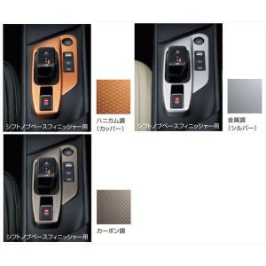 ノート トノカバー 日産純正部品 E13 SNE13 パーツ オプション