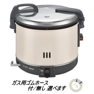 リンナイ（Rinnai） 業務用ガス炊飯器 RR-S300G2 3升炊(6L) プロパン