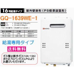 リンナイ（Rinnai） ガス給湯器 給湯専用・音声ナビ 20号 屋外壁掛形