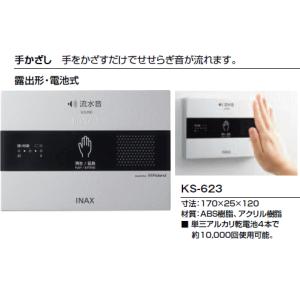 TOTO 『在庫あり』 YES400DR TOTO トイレ用擬音装置・音姫 手かざし