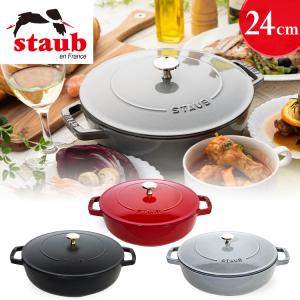 ストウブ staub ブレイザー ソテーパン 24cm チェリー 40511-475 日本