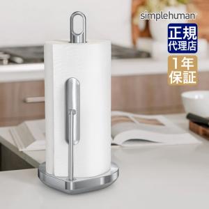 simplehuman（シンプルヒューマン） (正規品) テンションアーム