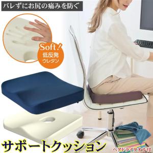 トゥルースリーパー（True Sleeper） お尻ラクラク座布団 腰痛 姿勢